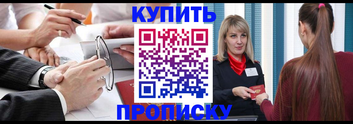 временная регистрация гарантия в Туймазы