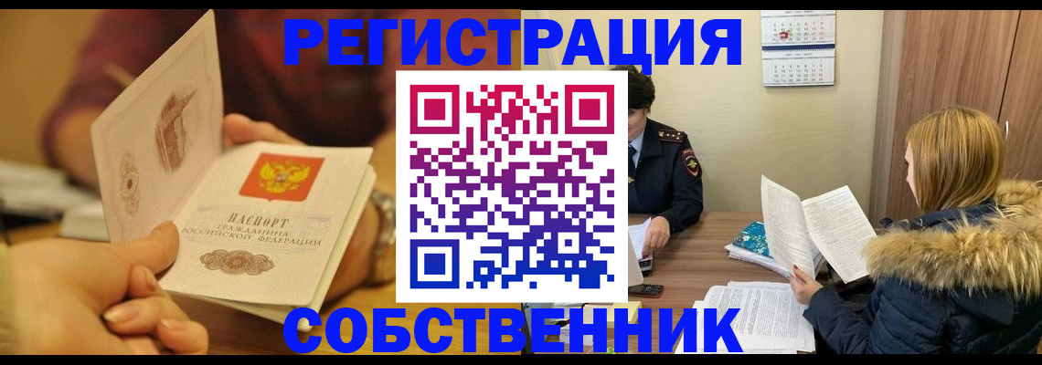 миграционный учет в Туймазы