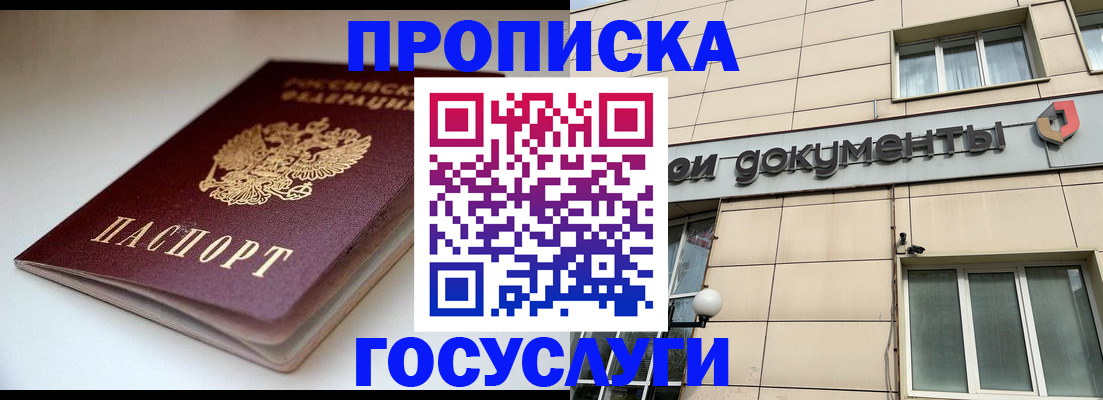 временная регистрация госуслуги в Туймазы