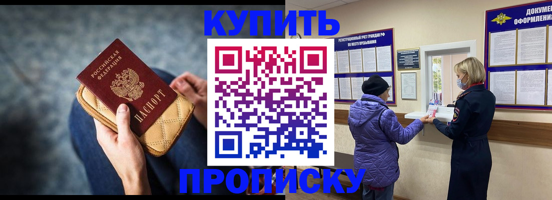 прописка законно в Туймазы