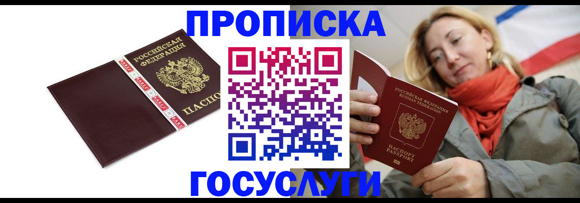 временная регистрация собственник в Туймазы